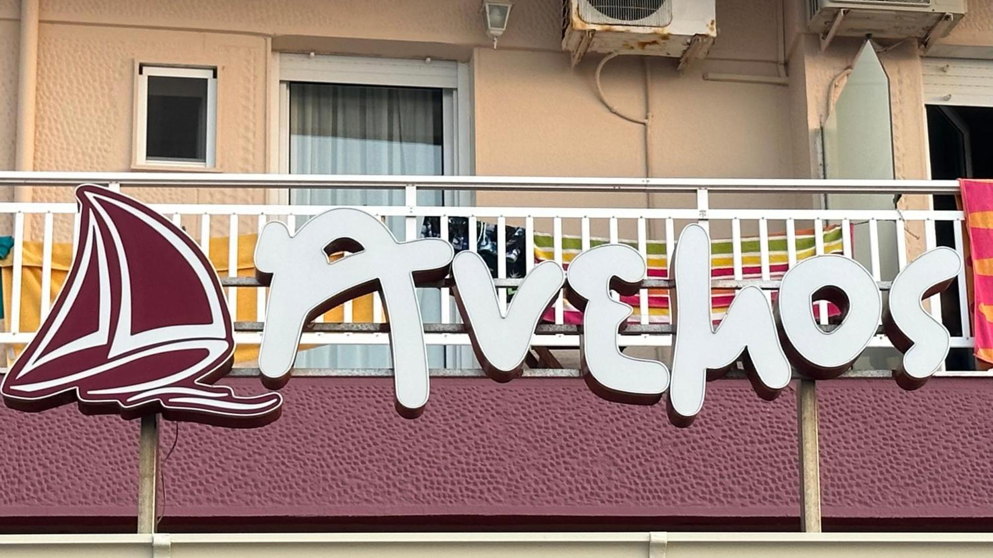 Anemos Hotel Agia Triada  Eksteriør billede